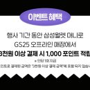 삼성편의점 - 파주시 | 삼성편의점