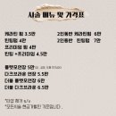 웨이뷰티, 남악 속눈썹펌 받은 후기