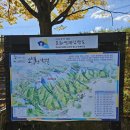 24년 갑진년 11.2.토 서울행복산악회 첫 원정산행 참석 이미지