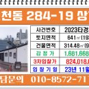 진천동 49-19 네이버블로그