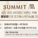 (주)에스엠투자개발 | 30대 부부의 재개발 투자기 (1) 상도15구역 갭투자로 매수하다