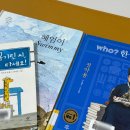 초등1학년 교과연계그림책수업 1기 | 초등 4학년 교과 수록 도서 읽고 똑책 독후퀴즈 풀기!
