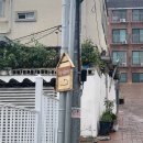 스테이옥정 | 안동 에어비앤비 스테이옥정 | 안동 감성 숙소