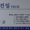 건일테크 이미지