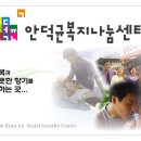 월곡종합사회복지관 이미지