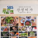 성미산성 | [남한산성 맛집] 행궁 뷰와 즐기는 정갈한 소갈비수육 한상, '산성미가' 솔직 후기