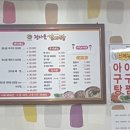 정다운 감자탕 이미지