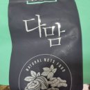 [내돈내산] 다맘 캐슈넛 쓰레기 냄새, 맛 솔직후기