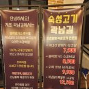 울산 중구 병영 LA갈비, 소갈비 맛집 분위기 좋은 고기집 곽남길