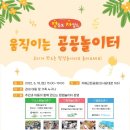 놀이터에서 만나 이미지