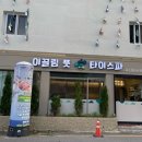 이끌림풋앤타이 | 광주 충장로 타이마사지 이끌림풋앤타이 : 아로마마사지 후기