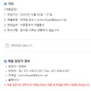 안민희망둥지지역아동센터 | 2026년 돌봄교사 채용공고-안민희망둥지 지역아동센터