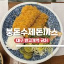 붕돈 이미지