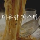 파스타랩 네이버블로그