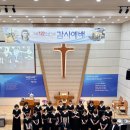 창립 123주년 기념 영동극동방송 여성합창단 공연 이미지