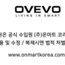 (주)온마트코리아 이미지