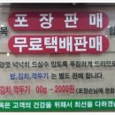 푸주옥 설렁탕도가니탕 이미지