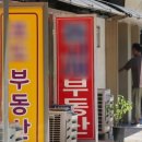 건설공인중개사사무소 이미지