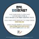 모아한의원 이미지