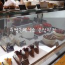 투썸플레이스대구운암지점 이미지