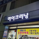 코아루세탁소 이미지