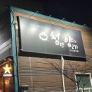 수월1세천 이미지