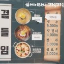 [주안맛집]주안 고기무한리필 &#39;고기싸롱&#39;