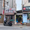비봉건재