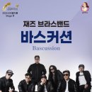 아츠홀릭 판-바스커션 이미지