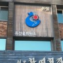물회전문