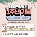 새봄병원 이미지