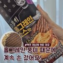 에이스마트 | 오리온 이마트몰 신상 찍먹예감 스모키 홀그레인소스맛 후기, 칼로리 “스모키 향” 진짜 강했을까?
