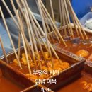 최강어묵 이미지