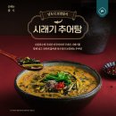 육수당 - 미추홀구 용정공원로83번길 49 | 육수당