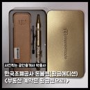 황금부동산 앞 | 한국조폐공사 돈볼펜(황금에디션) 수령 후기, 부동산 계약은 황금펜으로!