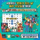 문화가 있는 날 ''시 노래되다'' | 4월부터 매주 수요일은 문화요일 마산합포도서관 연체기록 삭제 현수막 재활용 가방 득템한 후기