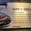 신부자식당 이미지