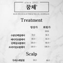 바라미용실