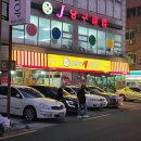 보리네생고깃간(고현점)