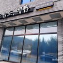 뷰티샵오늘도예쁨 이미지