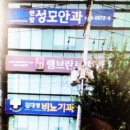 안동제통마취통증의학과의원 이미지