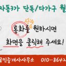 대지공인중개사사무소 이미지