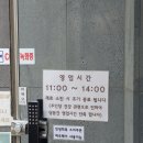 252-운정3-252 | 운정짬뽕집 - 파주 운정 산내마을 짬뽕 맛집, 휴일, 연휴 방문 대기 방문 후기