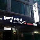 영계소문
