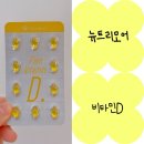 [뉴트리모어] 비타민D3로 몸속에 햇빛 가득 채워주기!