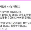 안철수硏, V3 백신 프로그램 소스 北에 건넸나? 이미지