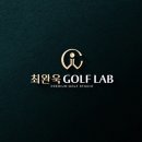 논현골프연구소 이미지