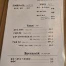 국도37호선(1) | 잠실 스시 맛집 나루스시 A코스 저녁방문후기 찐전복 콜키지