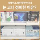 열린대학약국 이미지