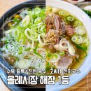 제주올레국수 | [제주 올레시장 맛집] 고씨네 천지국수 후기 — 멸고국수·멸고해장국, 주차·웨이팅 팁 총정리